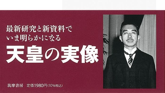 昭和という激動の時代を駆け抜けた君主の実像に緻密な史料検証で迫り国家の決断と権力行使の真相を照射することで近代日本史の固定観念を根底から塗り替える極めてスリリングな歴史論考の最高到達点