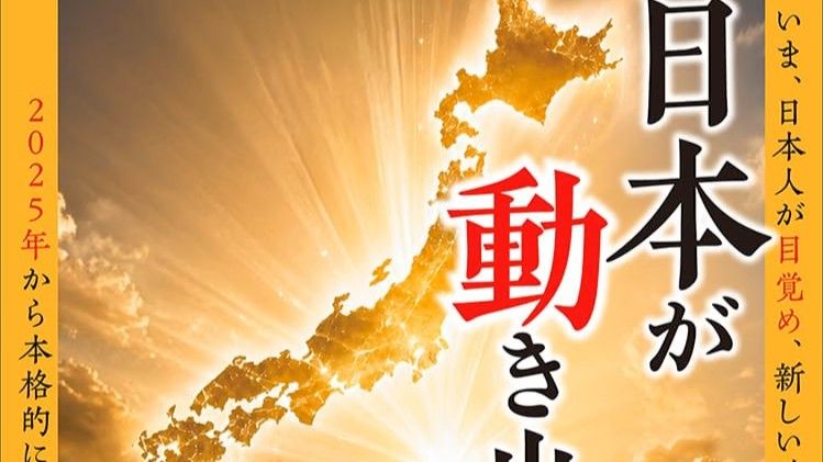 停滞の時代を突き破り新たな潮流を生み出す激動のドラフトが始まります。歴史的な転換点を迎えた社会の底力が解き放たれ未来への熱量が爆発する瞬間。希望の光を掴み取り時代の先頭へと躍り出るための革新的道しるべ。