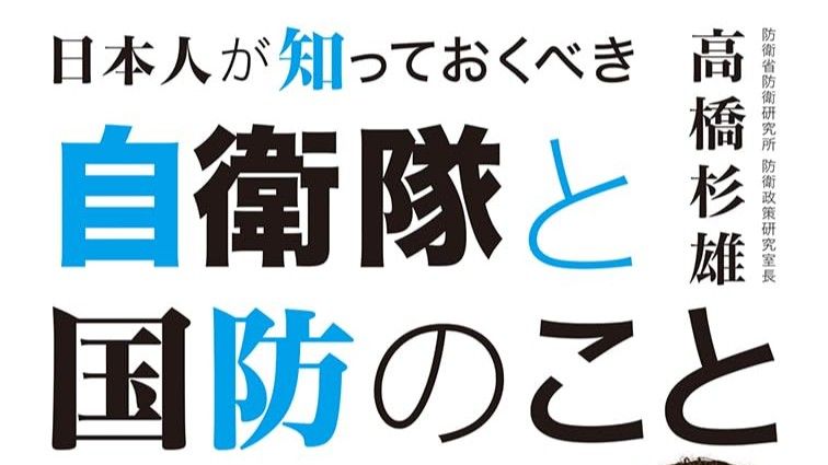 過酷な現場で命を懸けて街を守り続ける隊員たちの知られざるドラマ。領空や領海の脅威から僕たちの暮らしを守る実態と直面する組織の試練を視覚化し、平和の本当の意味を問い直す感動と衝撃の必読コンテンツ