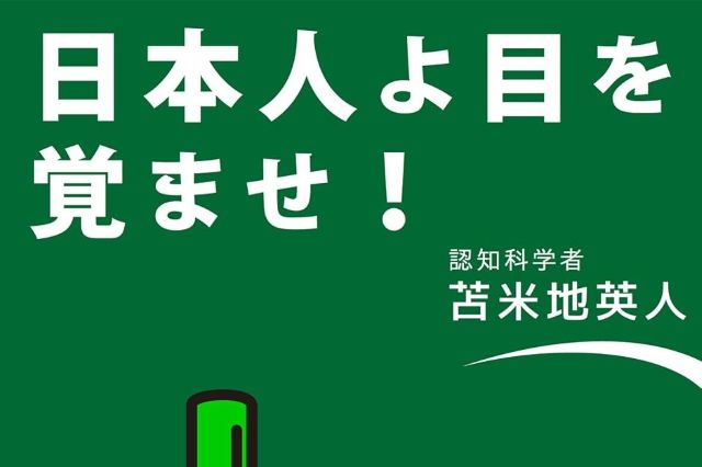 非常識な真相を知る準備はできていますか。世間に流される人生を脱却し、隠された事実を暴く衝撃の1冊。情報に踊らされる悲劇を回避し、圧倒的な洞察力を手に入れる読者が急増しています。正しい知識で知性をアップデートする機会を逃さないでください。