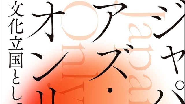 世界が日本の独自性に目を見張る理由をご存じですか。独自の文化と歴史が生み出す真の強みが現代に解き放たれます。新たな視点で日本の誇りを再発見し未来への扉を開く究極の1冊。今こそ知るべき感動の物語がここにあります。