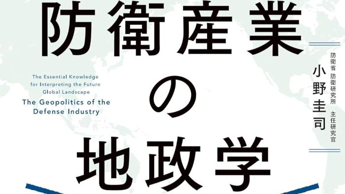 世界市場の裏側で動く巨大な資本と国家の動向を解き明かす知的戦略。軍事技術と国際政治が絡み合う最前線を把握し、激動の時代を勝ち抜くための必須知識を獲得して将来の生存戦略を描き直す至高の指南書