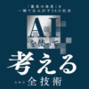 Thumbnail of related posts 040