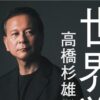 Thumbnail of new posts 040