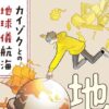 Thumbnail of new posts 139
